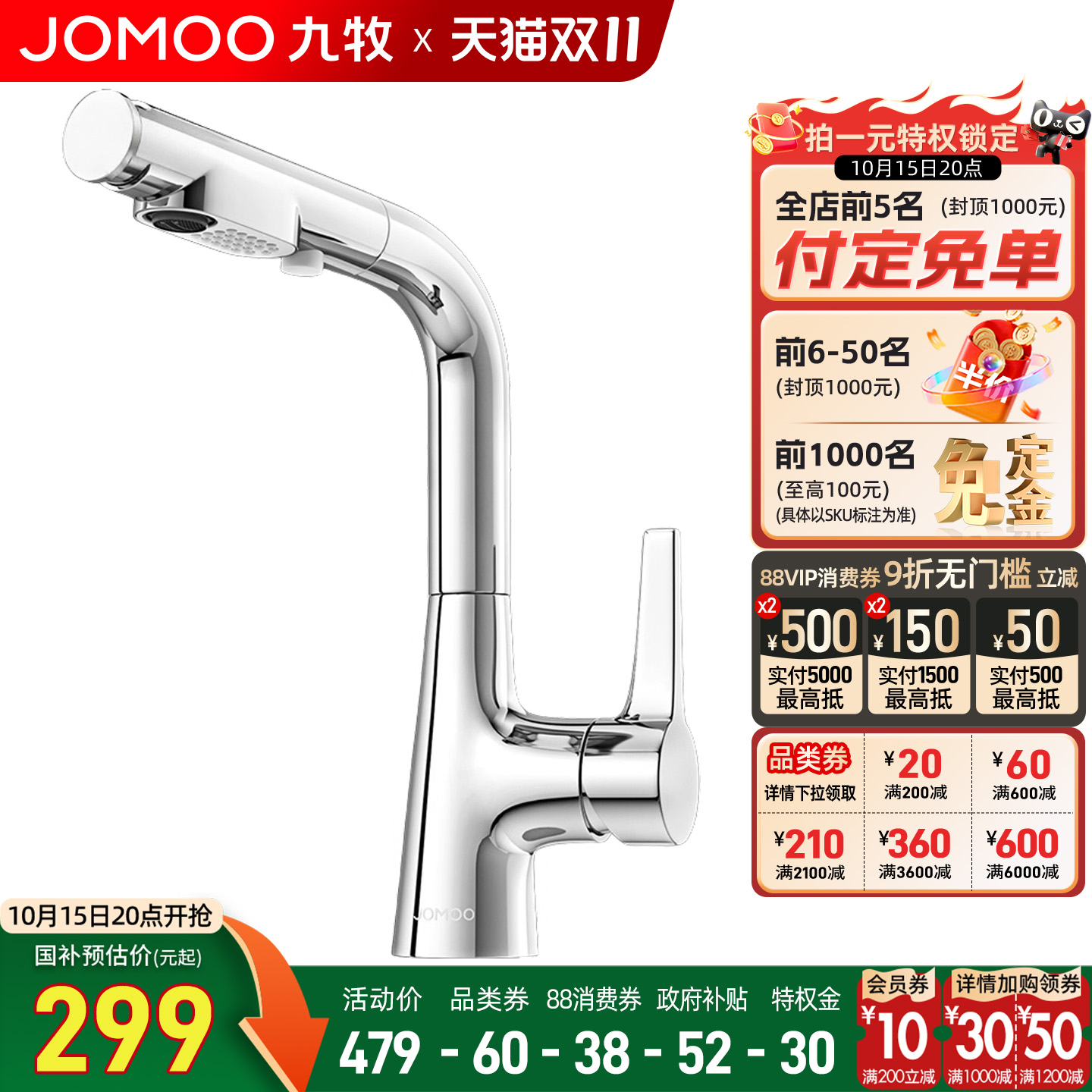 九牧洗脸盆可抽拉式水龙头冷热两用伸缩面盆洗手池台卫生间浴室柜
