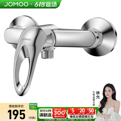 九牧浴缸混水阀冷热水龙头分水器