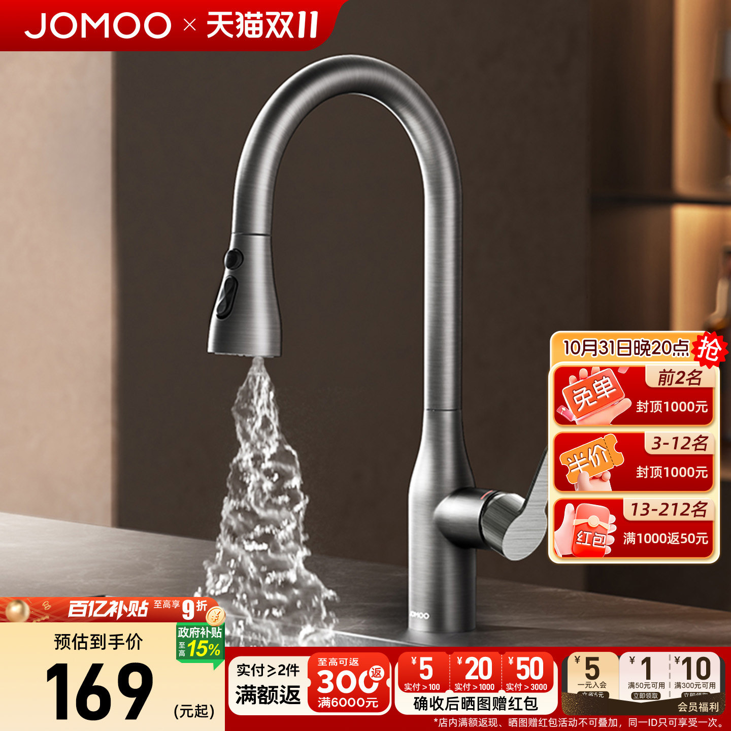 九牧洗菜盆厨房水龙头可抽拉式冷热伸缩万向旋转防溅专用洗碗水槽
