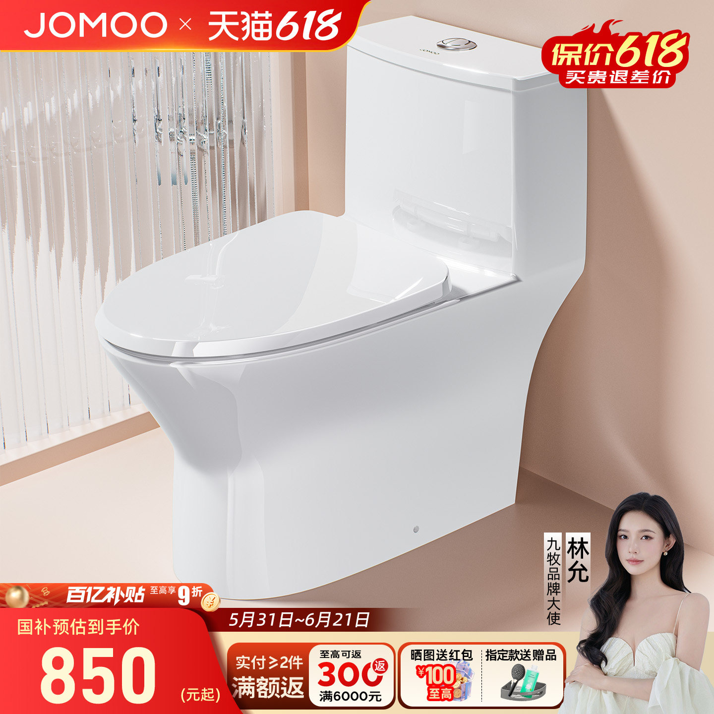 九牧卫浴马桶家用坐便器座直冲式大冲力小户型尺寸普通卫生间抽水