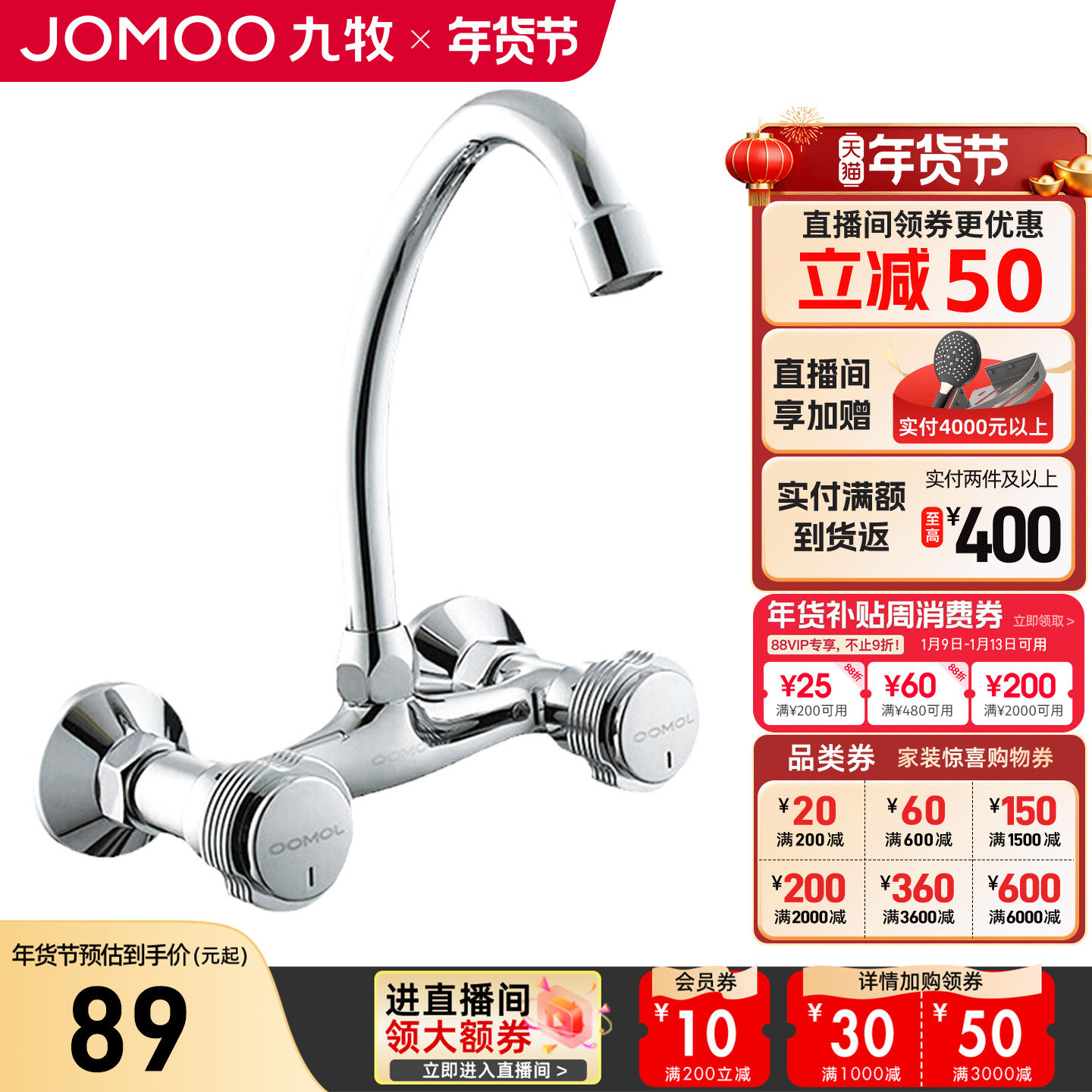 九牧洗菜盆厨房水龙头冷热入墙式阳台洗衣池洗碗旋转防溅专用水槽