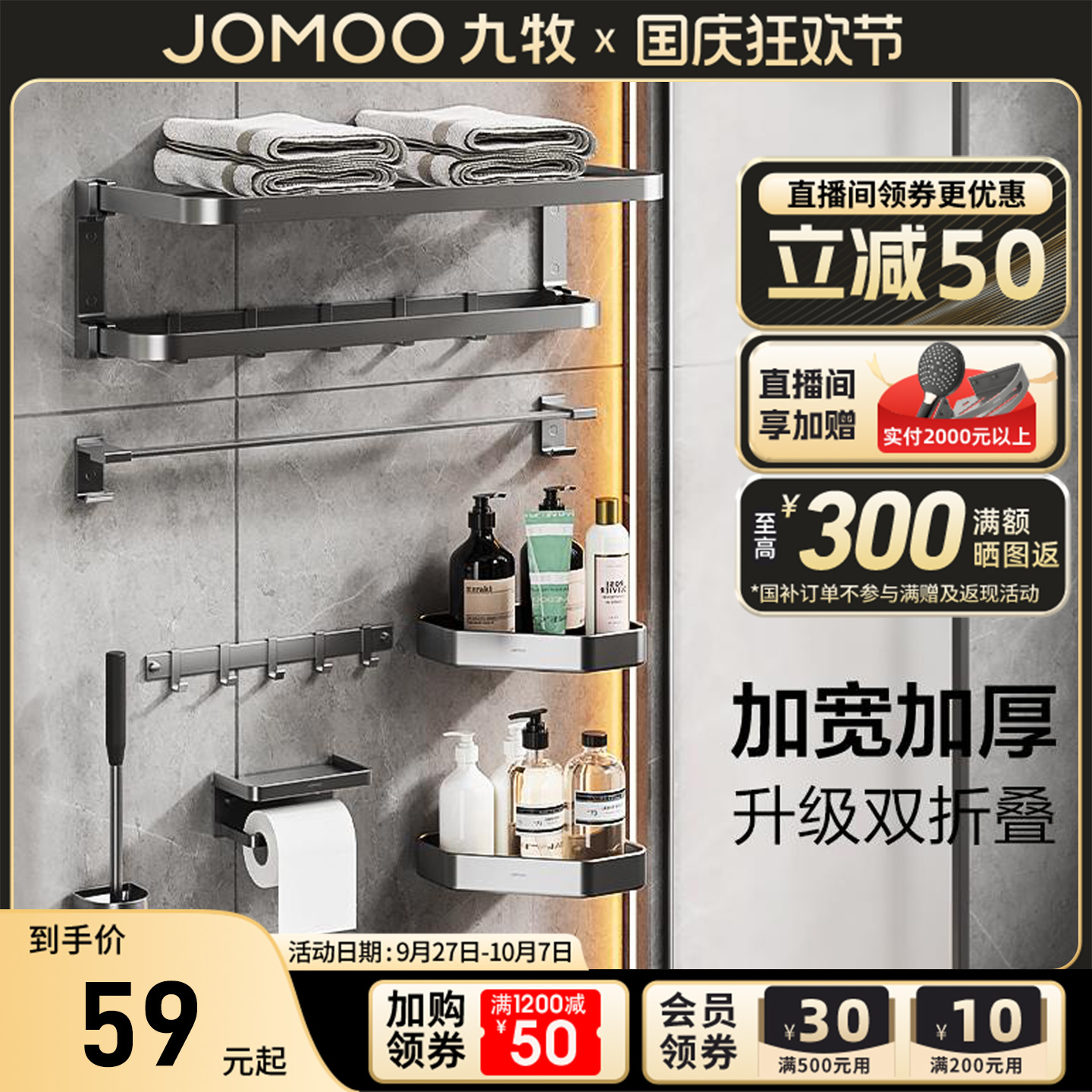 九牧枪灰轻奢打孔/免打孔置物架
