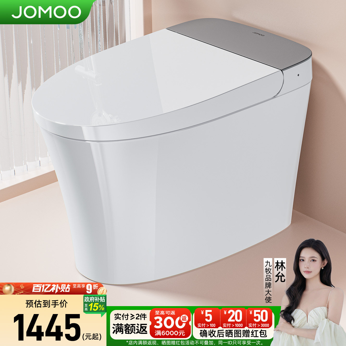 九牧轻智能马桶坐便器全自动家用