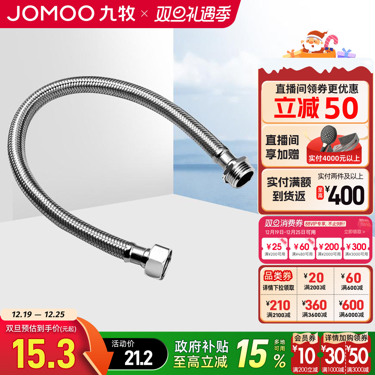 九牧不锈钢波纹管可编织延长进水软管马桶淋浴冷热接水龙头家用