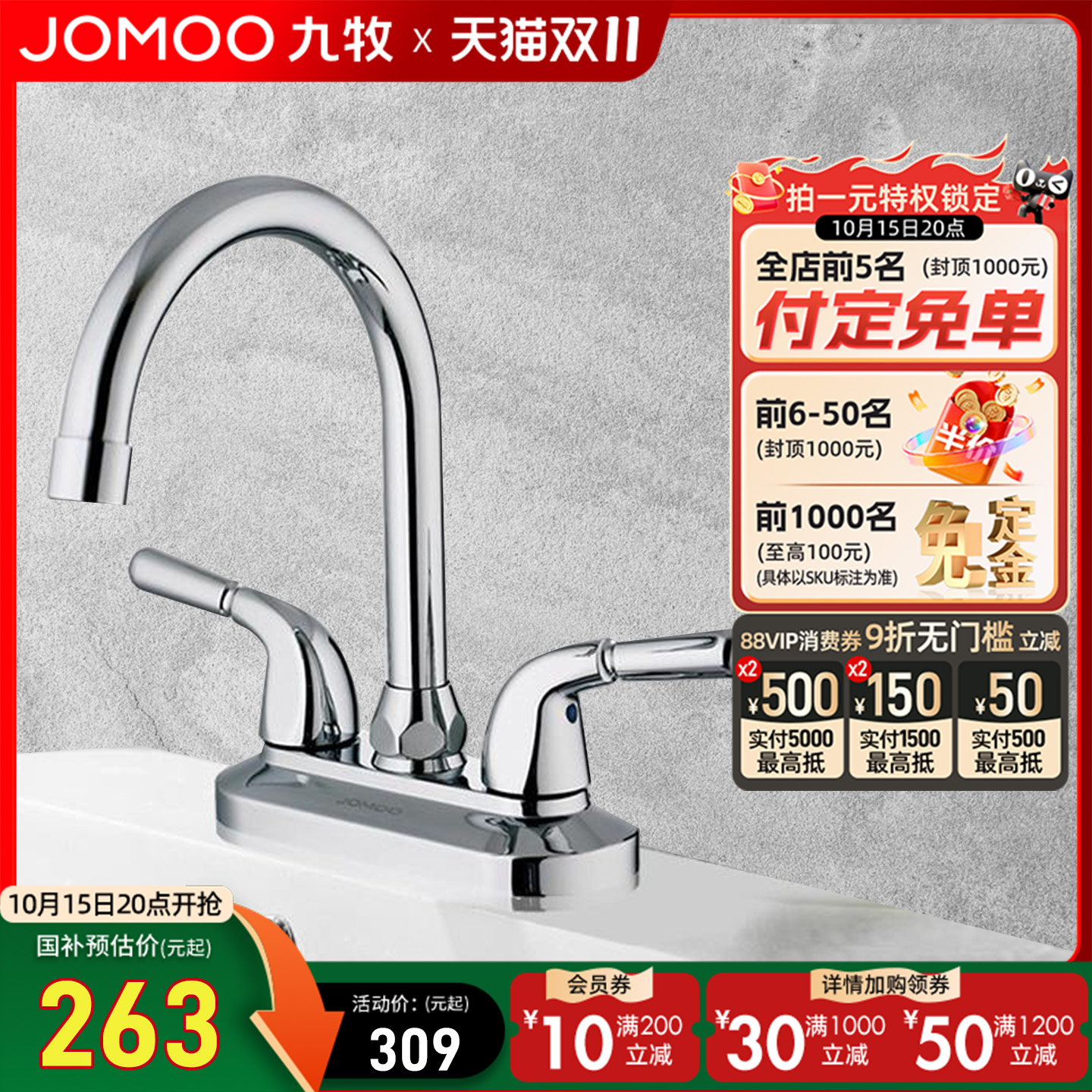 九牧双孔洗脸盆水龙头冷热两用卫生间面盆洗手池台洗漱浴室柜家用