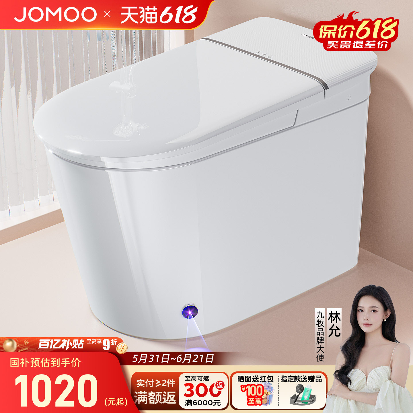 九牧轻智能马桶坐便器座全自动电动小户型小尺寸家用冲洗烘干加热