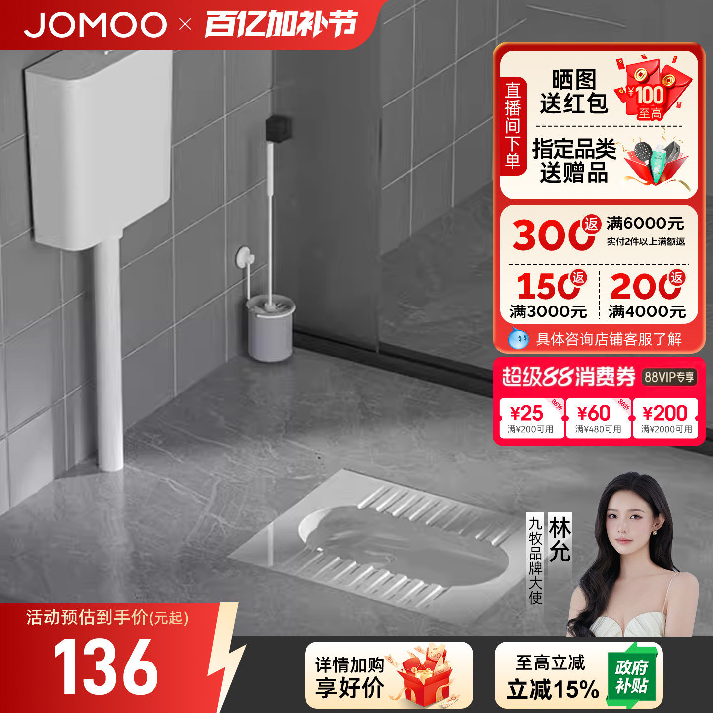 九牧卫浴厕所便池家用蹲坑式蹲便器水箱整套卫生间超薄自带存水弯