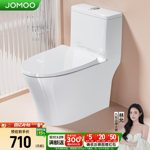 九牧卫浴马桶家用坐便器座虹吸式