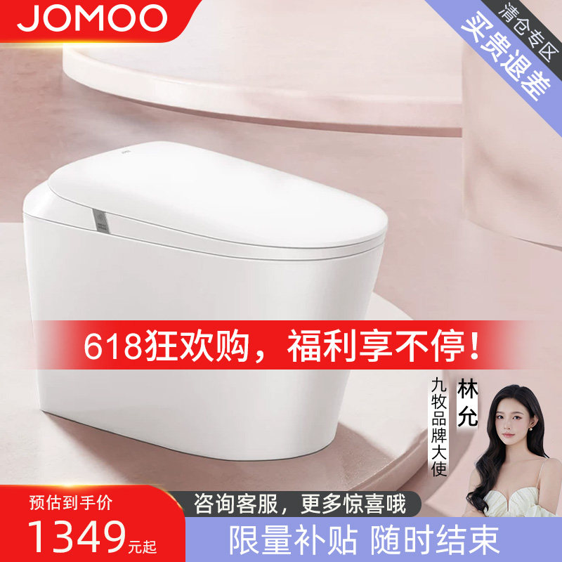 九牧轻智能马桶坐便器全自动家用