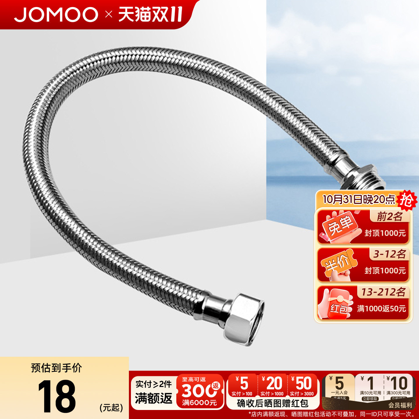 九牧不锈钢波纹管可编织延长进水软管马桶淋浴冷热接水龙头家用