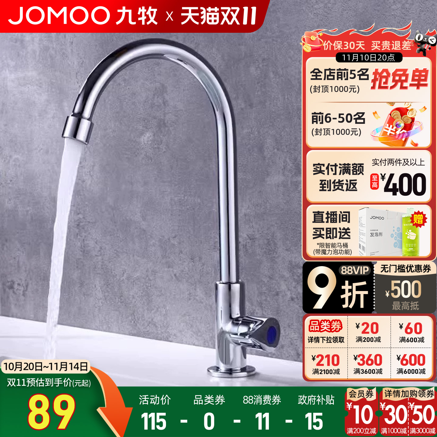 九牧水龙头卫浴厨房冷热混水阀