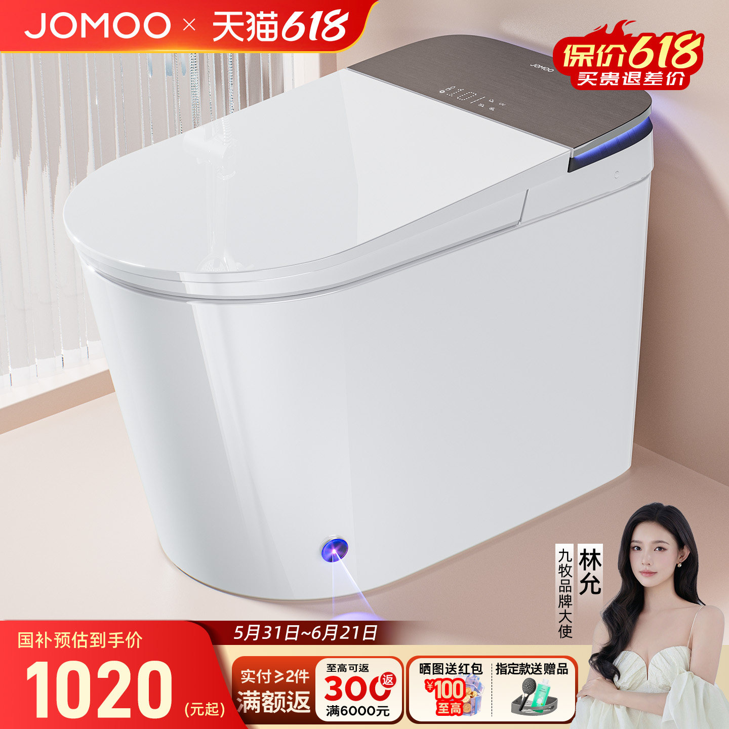 九牧轻智能马桶坐便器座全自动电动小户型小尺寸家用冲洗烘干加热
