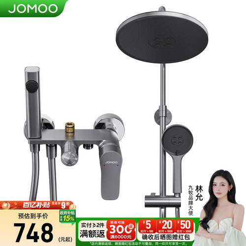 九牧卫浴花洒套装淋浴家用钢琴键