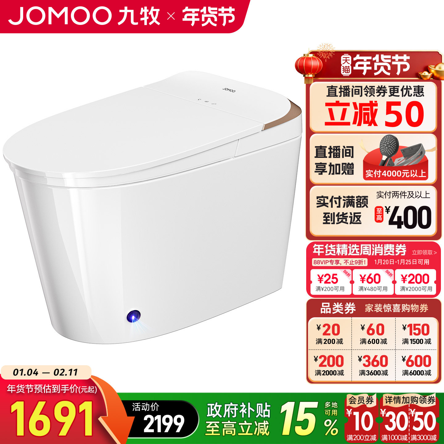 九牧轻智能马桶坐便器座全自动电小户型尺寸家用带水箱泡沫盾冲洗,家装主材,一体智能坐便器,淘宝优惠券,粉丝福利购,淘宝优惠卷