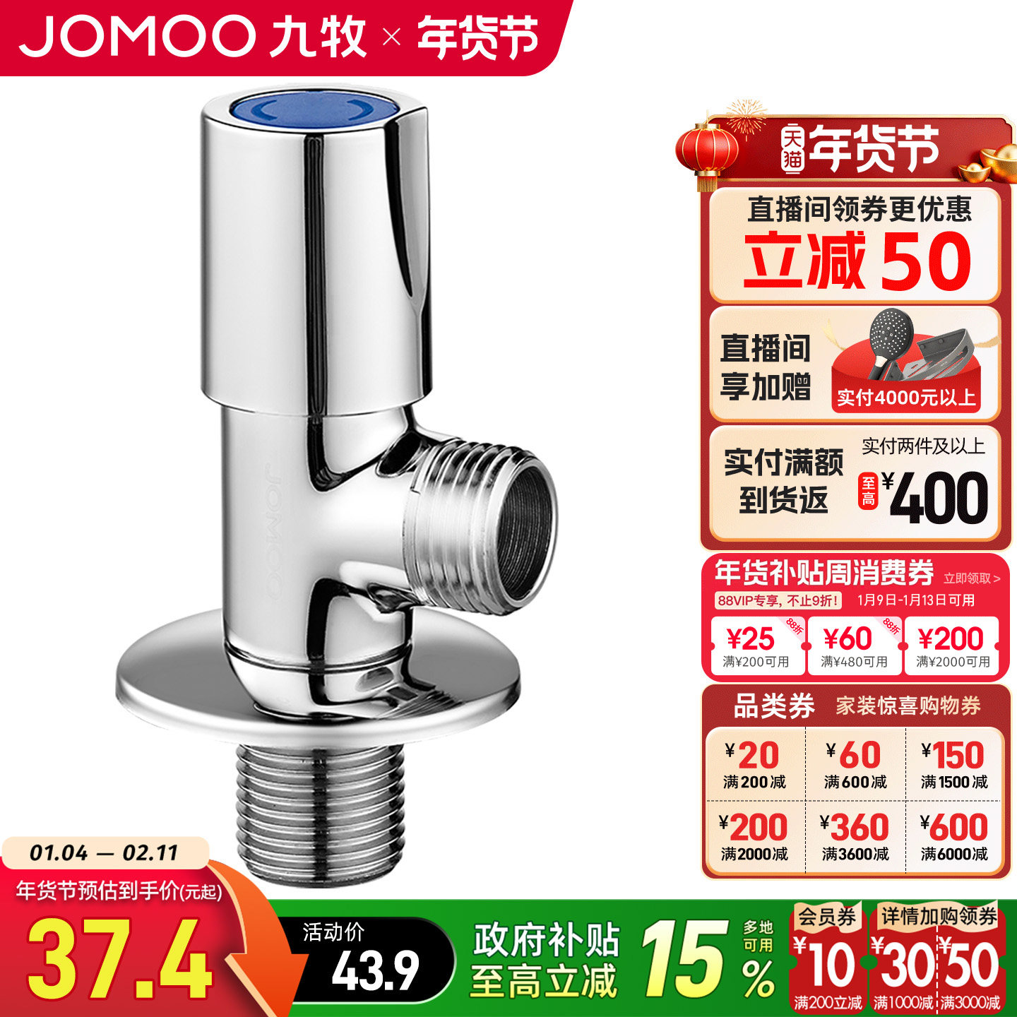 九牧三角阀加长款全铜4分四冷热水龙头开关阀八字加厚卫生间家用