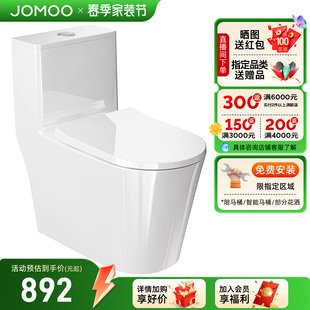 九牧卫浴马桶家用坐便器座虹吸式 大冲力小户型尺寸普通卫生间抽水