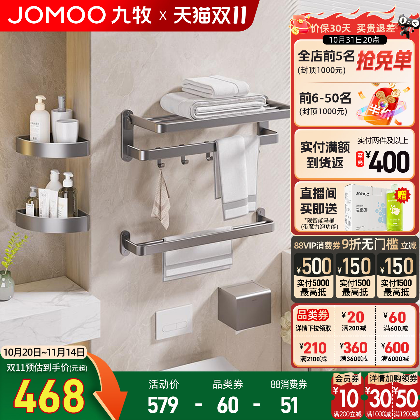 九牧不锈钢浴室置物架毛巾架浴巾架免打孔厕所五金挂件卫生间套装