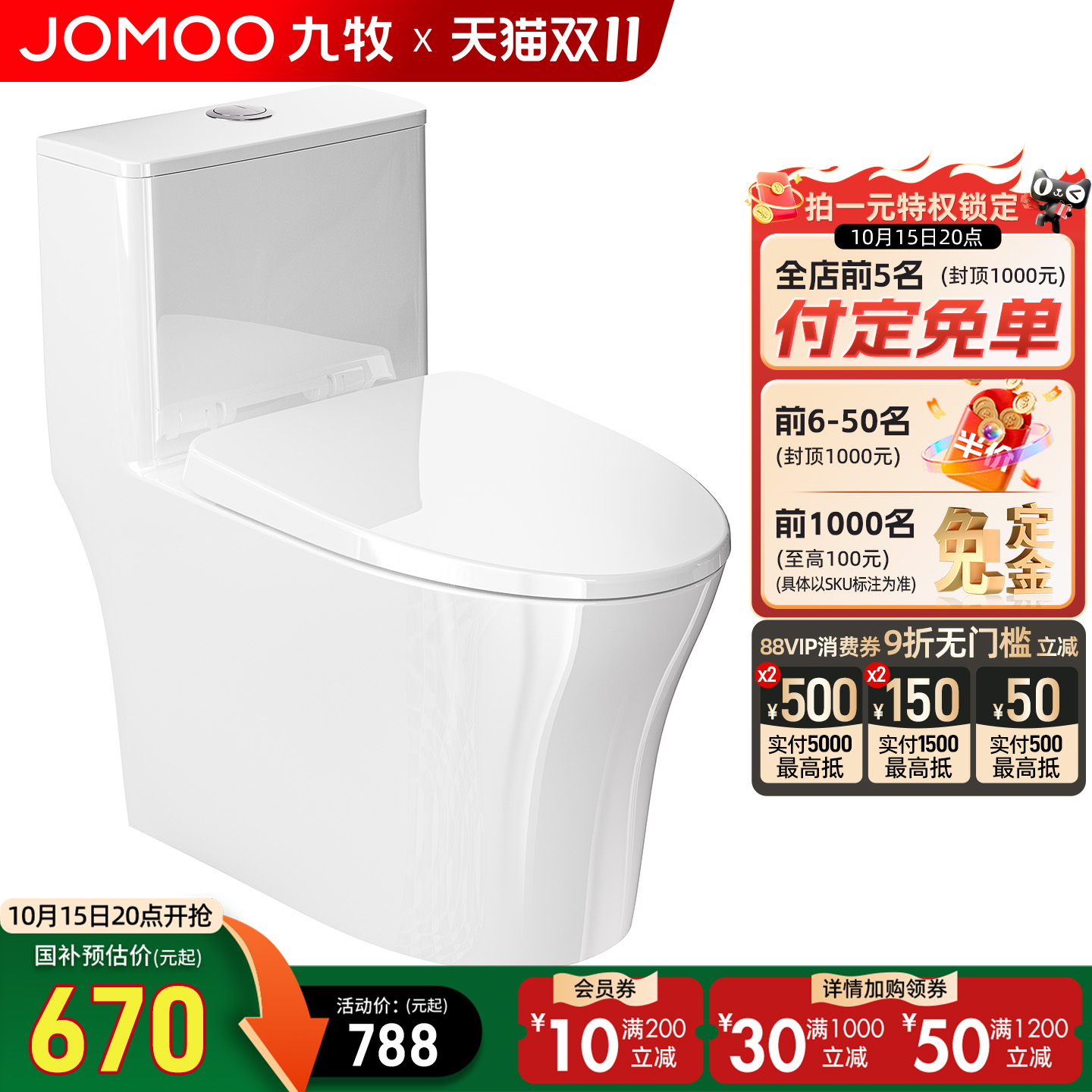 九牧卫浴马桶家用坐便器座虹吸式