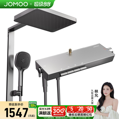 九牧卫浴花洒套装淋浴家用钢琴键