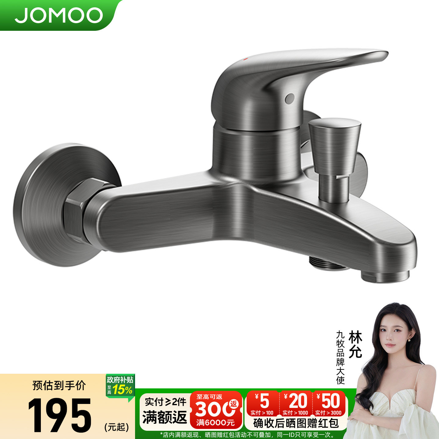 九牧浴缸混水阀冷热水龙头分水器