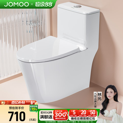 九牧卫浴马桶家用坐便器座虹吸式