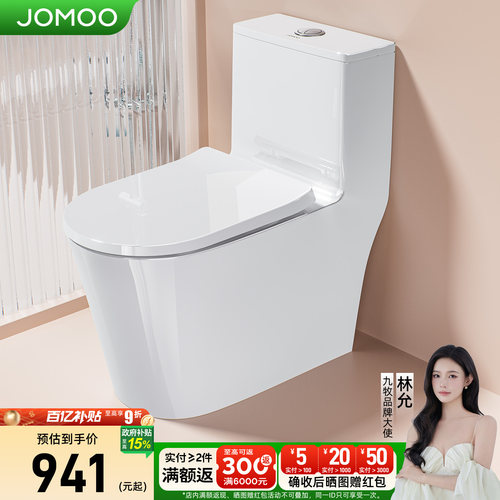 九牧卫浴马桶家用坐便器座虹吸式