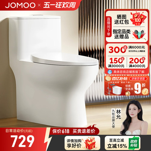 九牧卫浴马桶家用坐便器座虹吸式