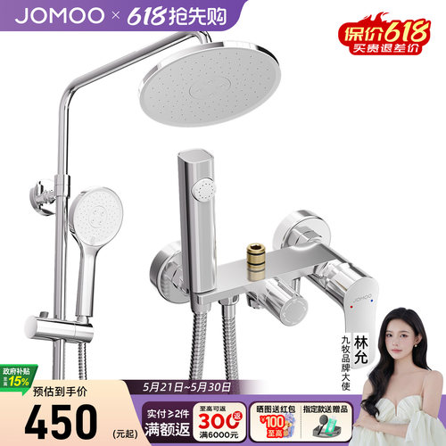 九牧卫浴花洒套装淋浴家用卫生间