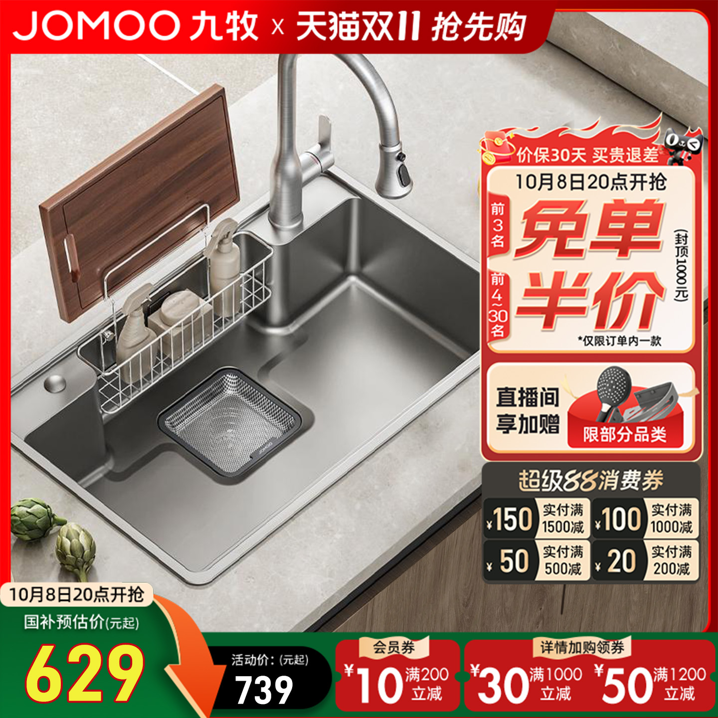 潮流精品，品质保证