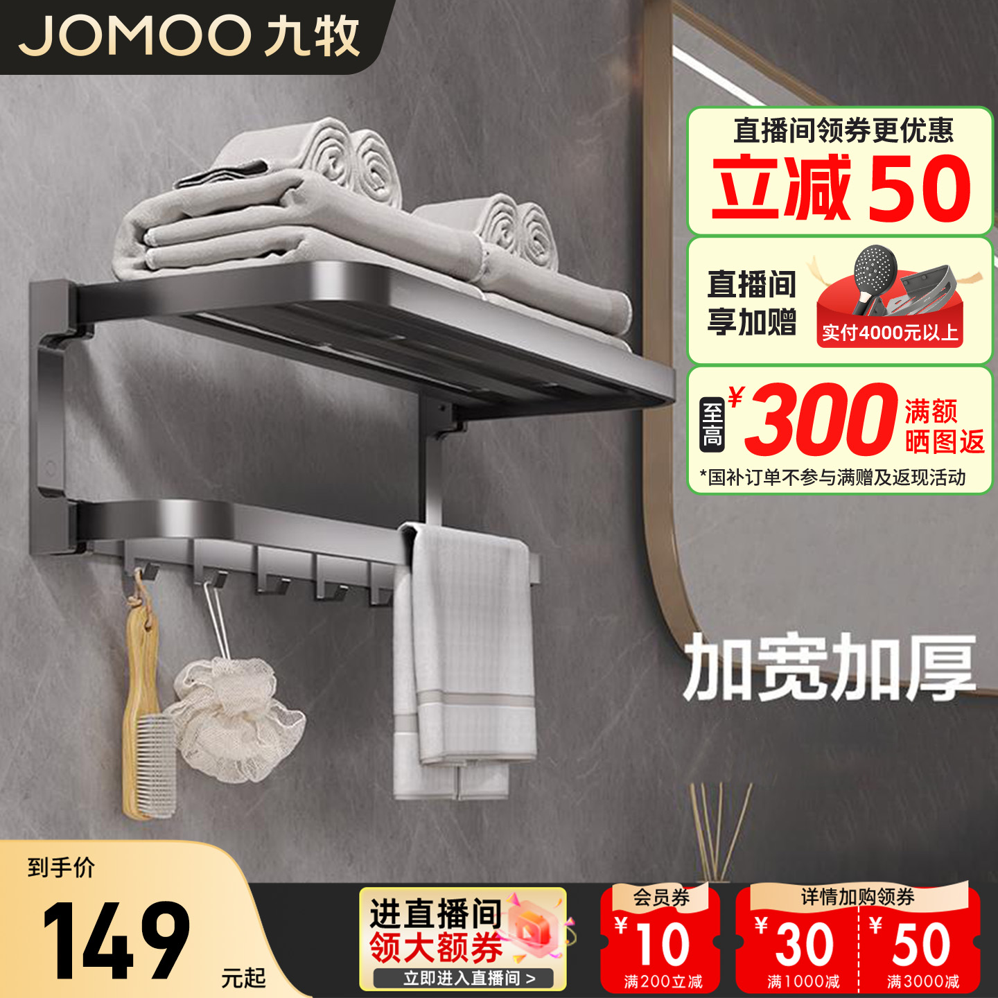 九牧双折叠太空铝枪灰置物架