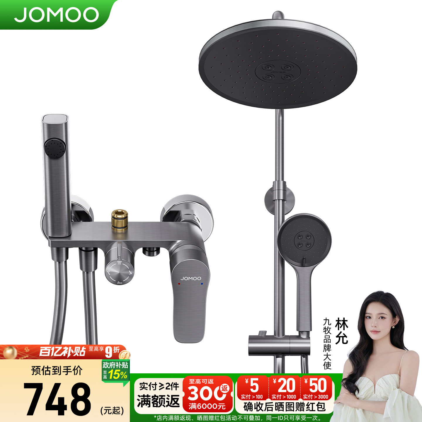 九牧卫浴花洒套装淋浴家用卫生间