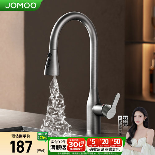 九牧水龙头卫浴厨房冷热混水阀