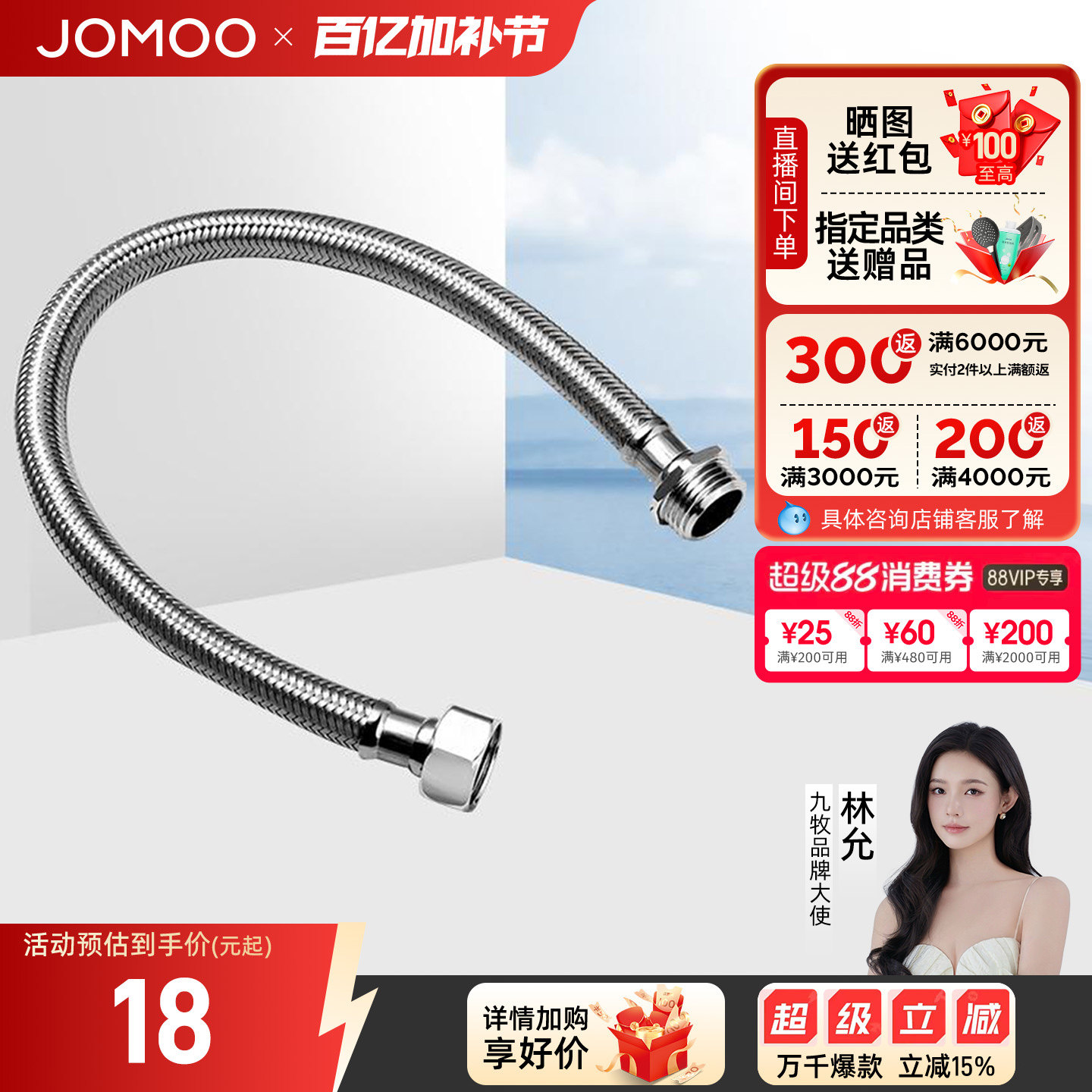 九牧不锈钢波纹管可编织延长进水软管马桶淋浴冷热接水龙头家用