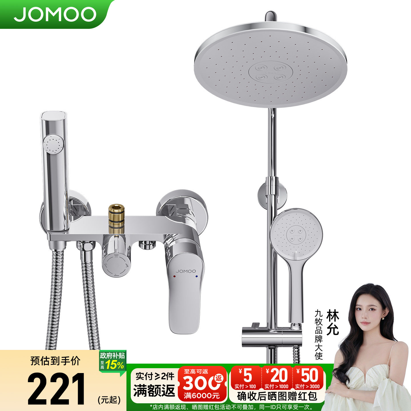 九牧卫浴花洒套装淋浴家用卫生间