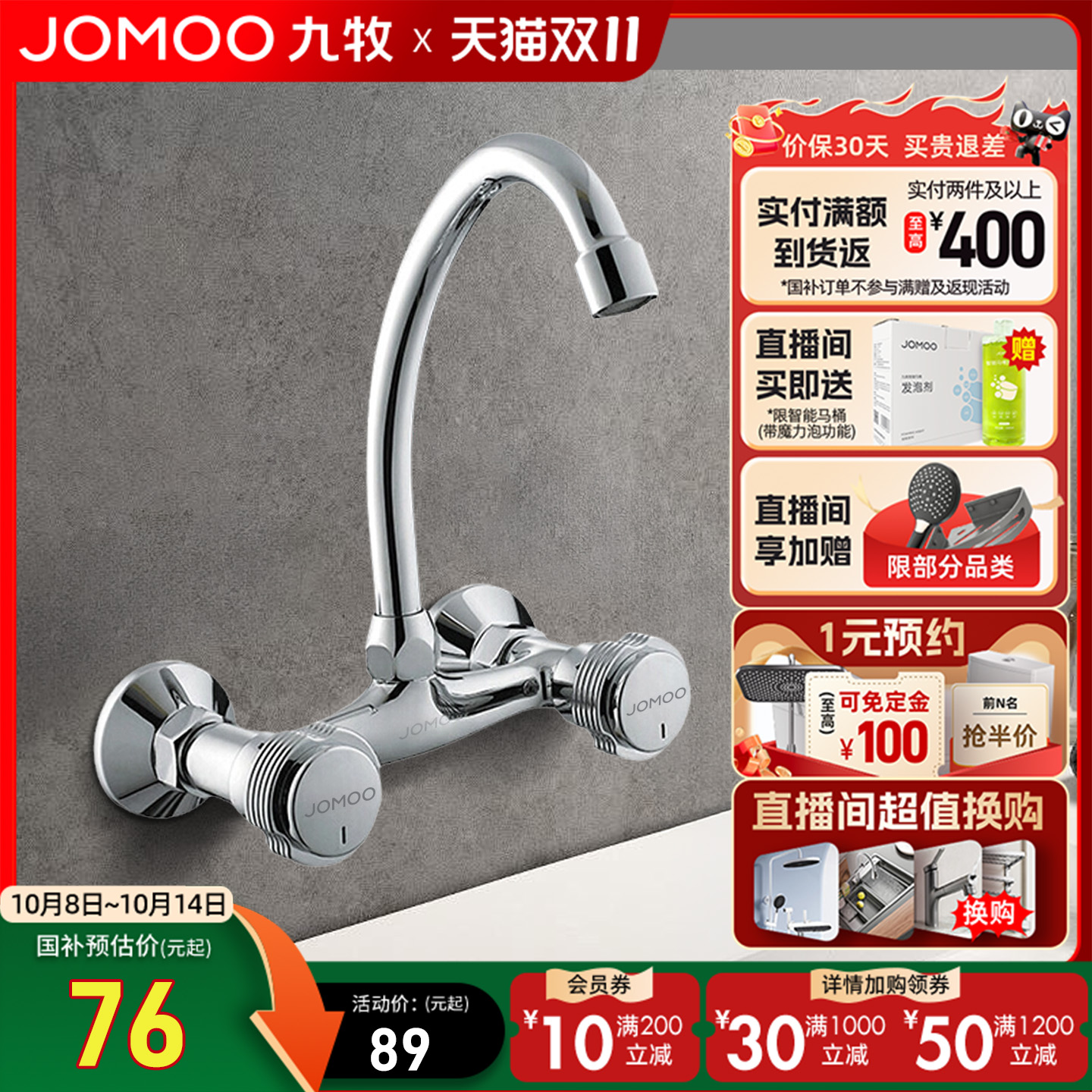 九牧洗菜盆厨房水龙头冷热入墙式阳台洗衣池洗碗旋转防溅专用水槽
