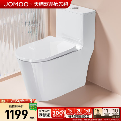 九牧卫浴马桶家用坐便器座虹吸式大冲力小户型尺寸大冲力11322