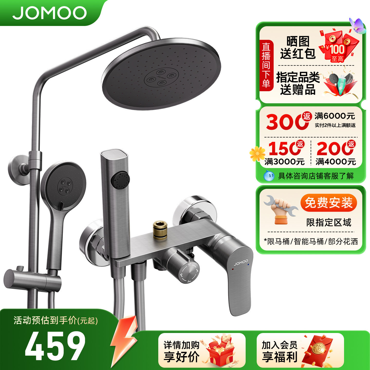九牧卫浴花洒套装淋浴家用全套洗浴淋浴器冷热浴室喷头沐浴卫生间