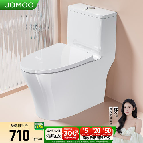 九牧卫浴马桶家用坐便器座虹吸式