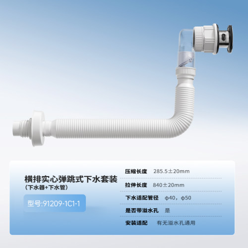 九牧洗手盆下水管防返臭神器排水