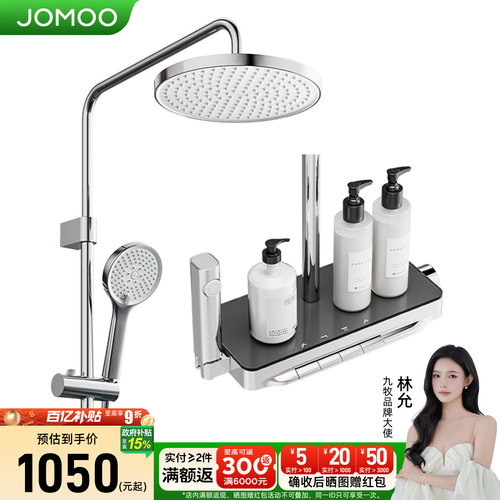 九牧卫浴花洒套装淋浴家用钢琴键