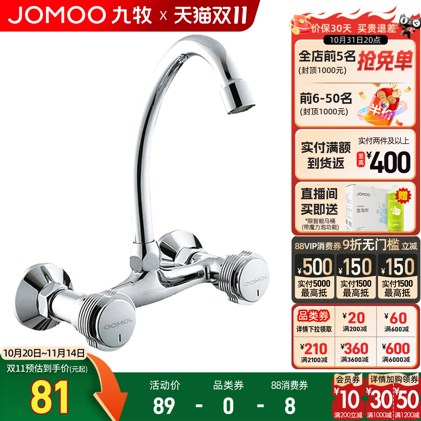 九牧洗菜盆厨房水龙头冷热入墙式阳台洗衣池洗碗旋转防溅专用水槽