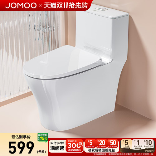 九牧卫浴马桶家用坐便器座虹吸式大冲力小户型尺寸大冲力11388