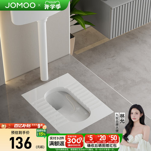 九牧厕所蹲坑蹲便器家用水箱整套