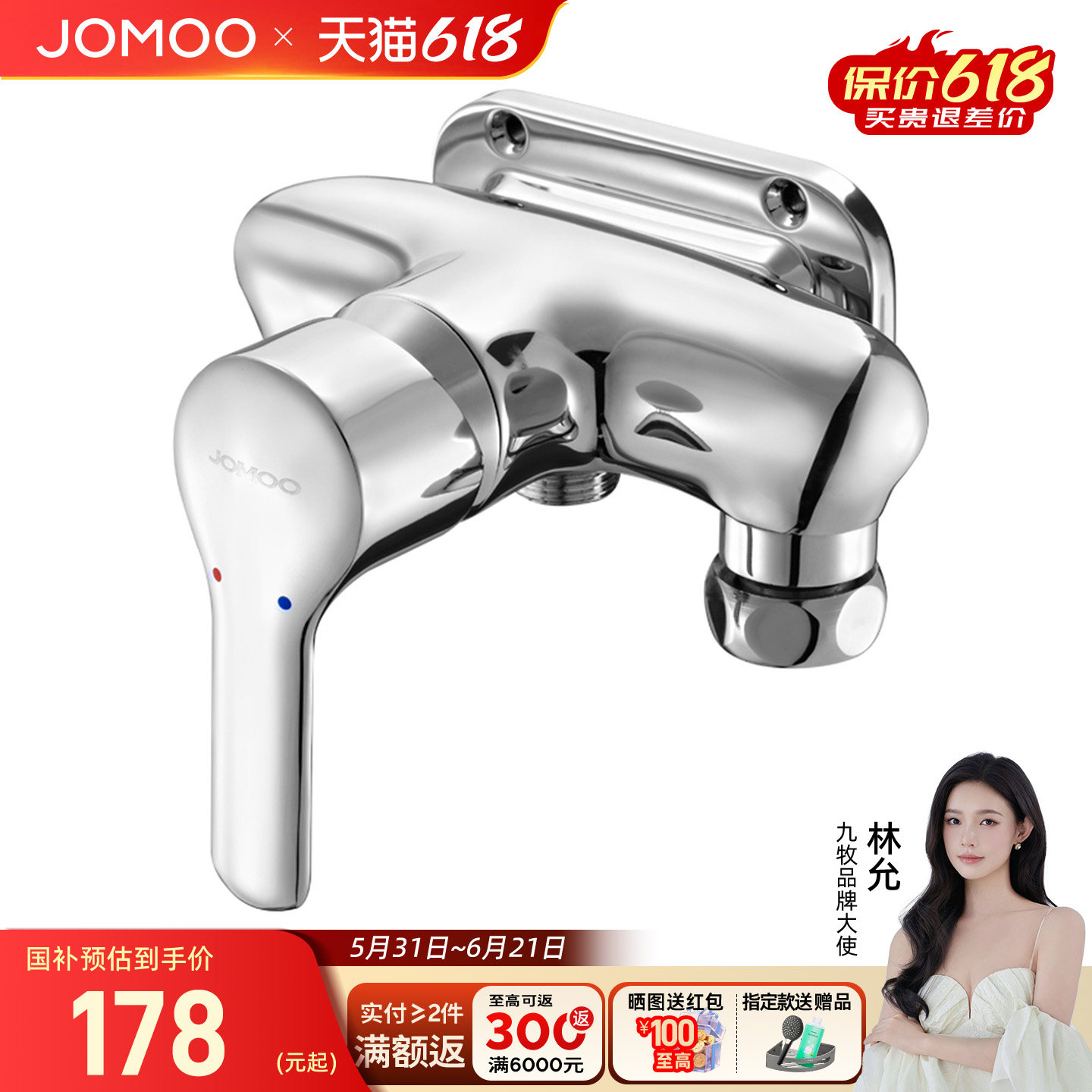 九牧浴缸混水阀冷热水龙头淋浴卫生间花洒套装开关三联分水器浴室
