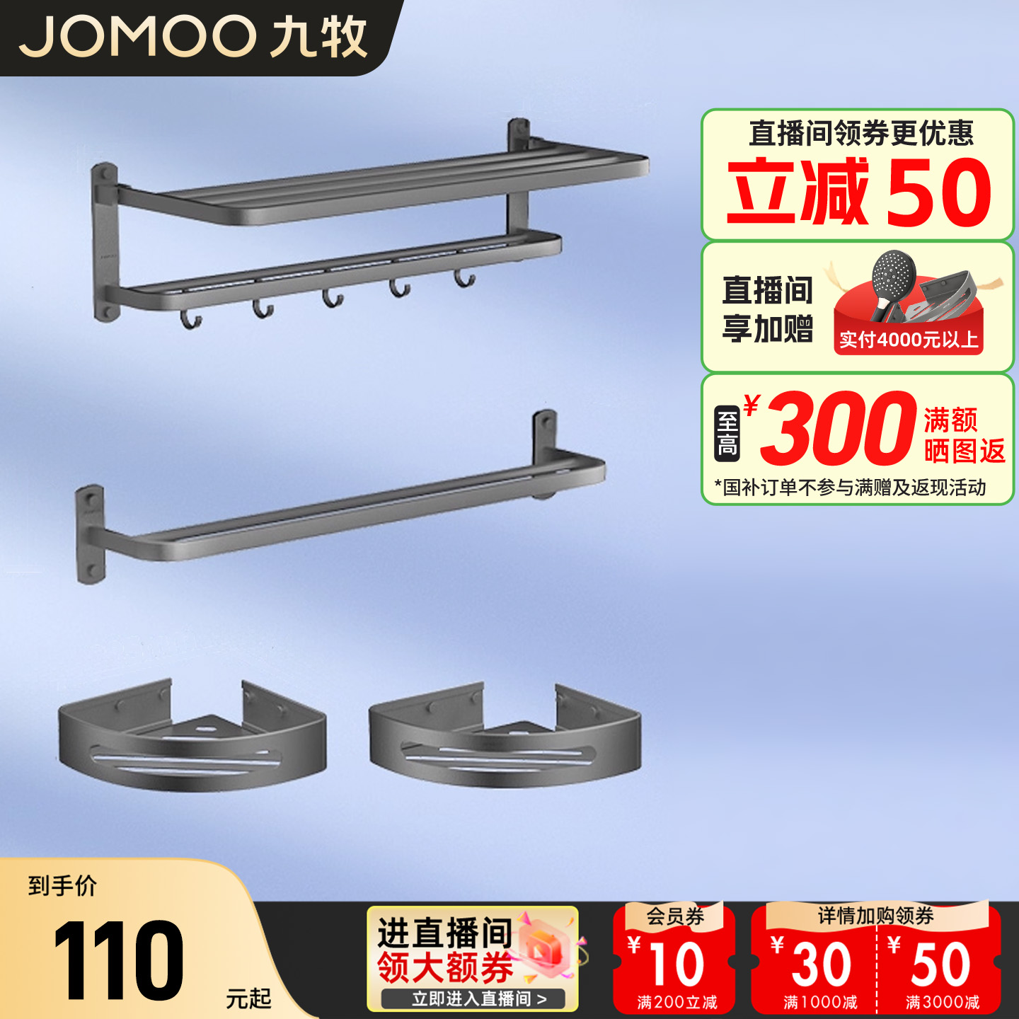 九牧浴巾架枪灰色轻奢五金挂件套装浴室置物架卫生间毛巾架套装