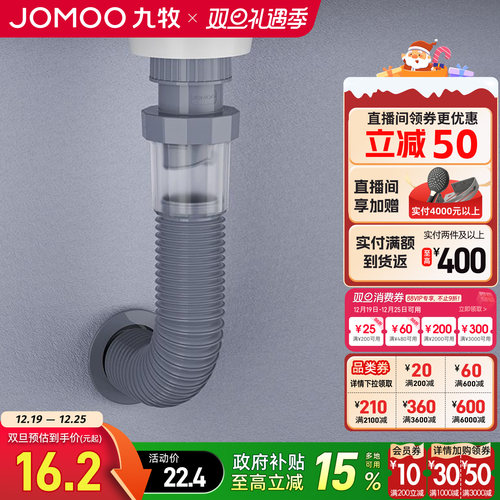 九牧防虫防臭不锈钢面盆下水器