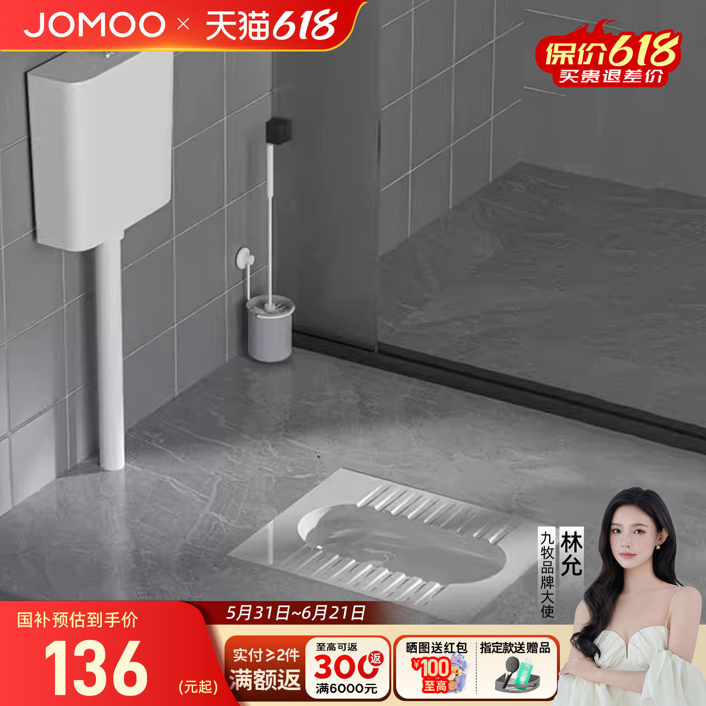 九牧卫浴厕所便池家用蹲坑式蹲便器水箱整套卫生间超薄自带存水弯