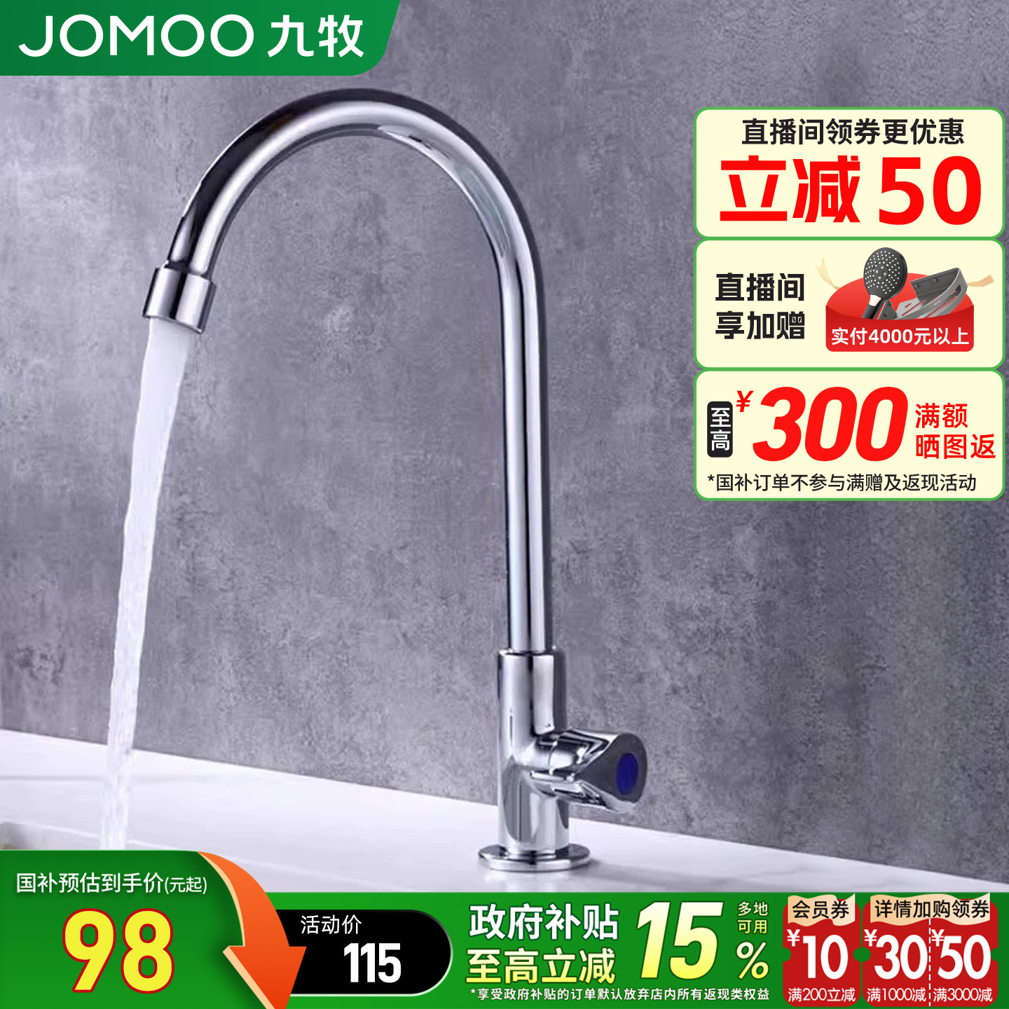 九牧水龙头卫浴厨房冷热混水阀