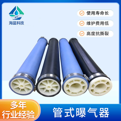 管式曝气器一字型橡胶膜EPDM曝气器可提升式污水处理63mm曝气管