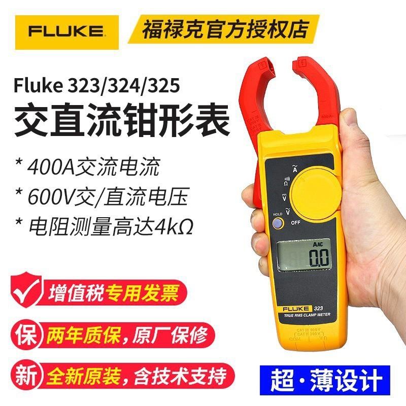 (Fluke)交直流钳型表高精度真有效值数字钳形电流万用表